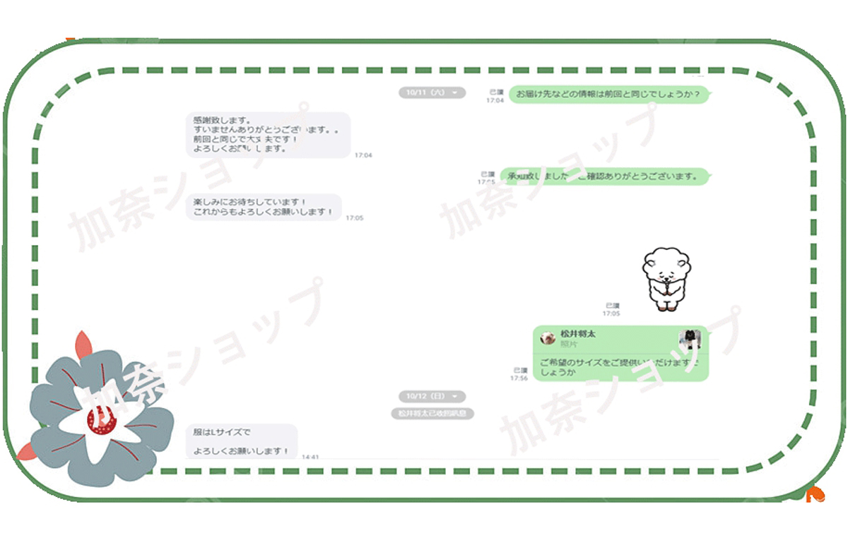 加奈ショップ 買って みた? - 加奈ショップ