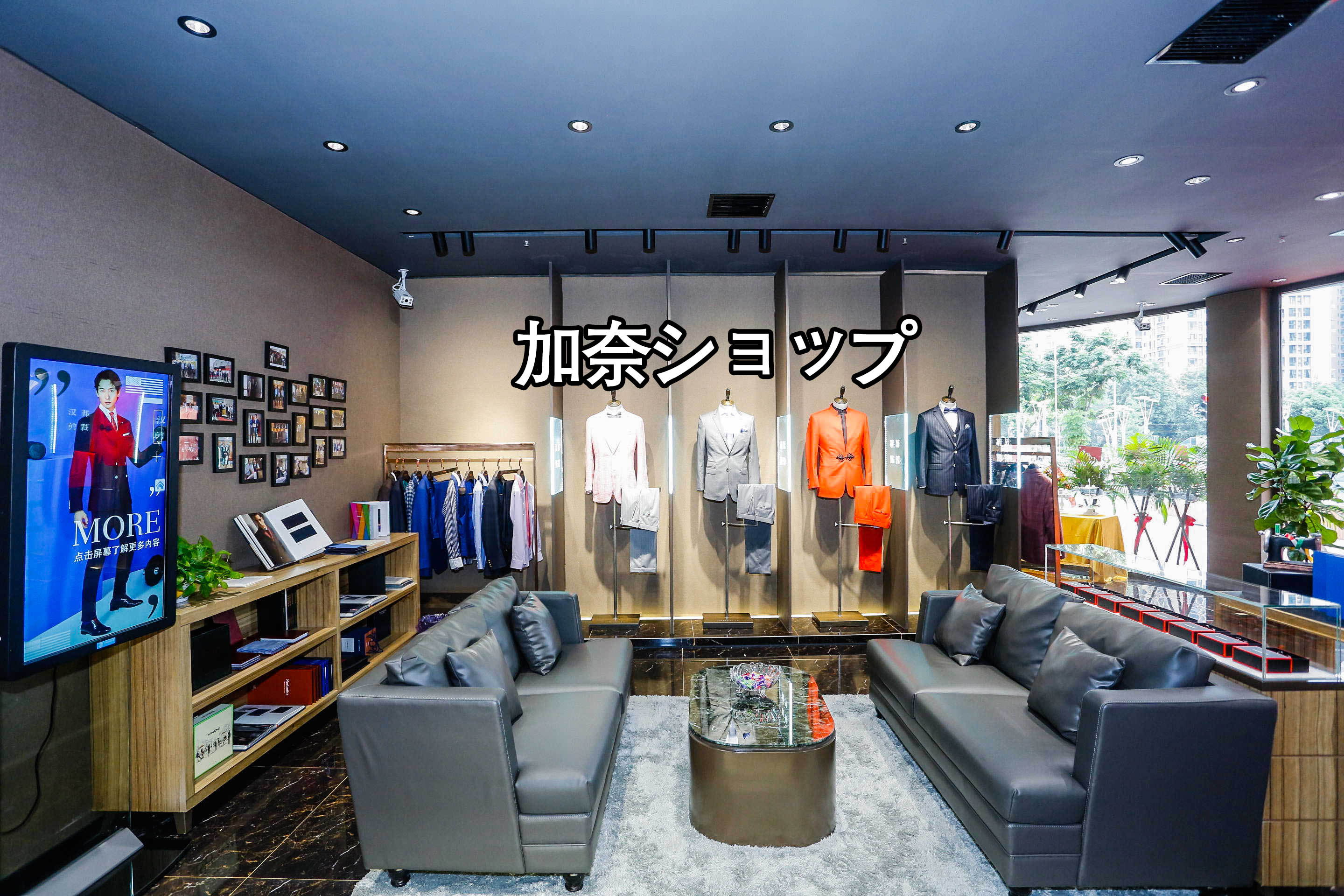 加奈ショップ店舗 | 住所 | 電話番号? - 加奈ショップ