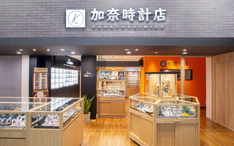 加奈時計店
