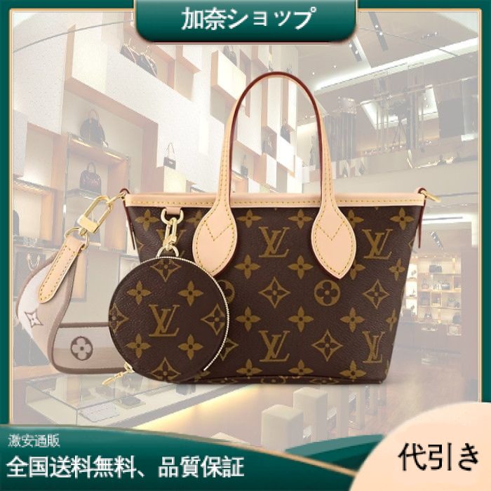 【Louis Vuitton】ルイヴィトン  ハンドバッグ Sac Neverfull BB M46705-加奈ショップ
