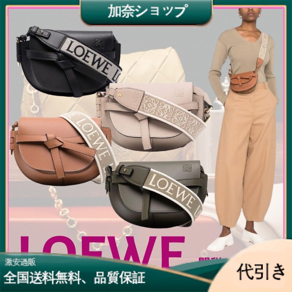 【LOEWE】VIP価格【ゲートデュアル】ミニ-加奈ショップ