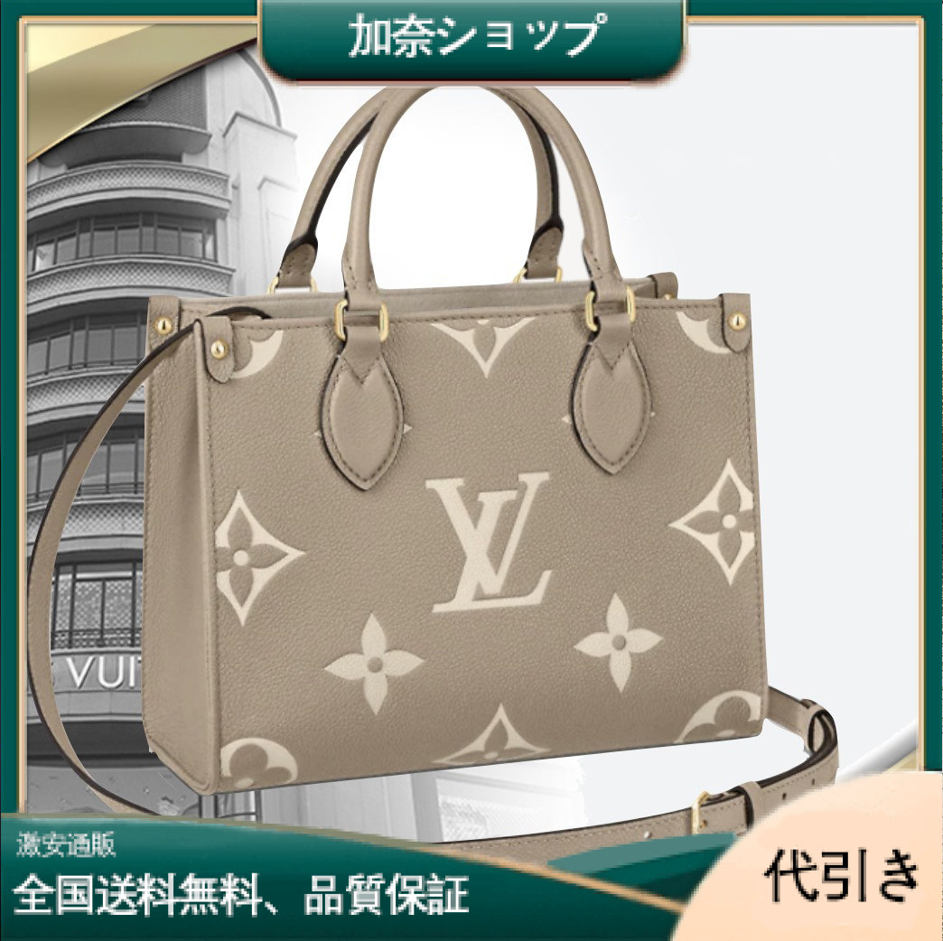 LOUIS VUITTON(ルイヴィトン モノグラム) オンザゴー ハンドバッグ レディースバッグ M45779-加奈ショップ