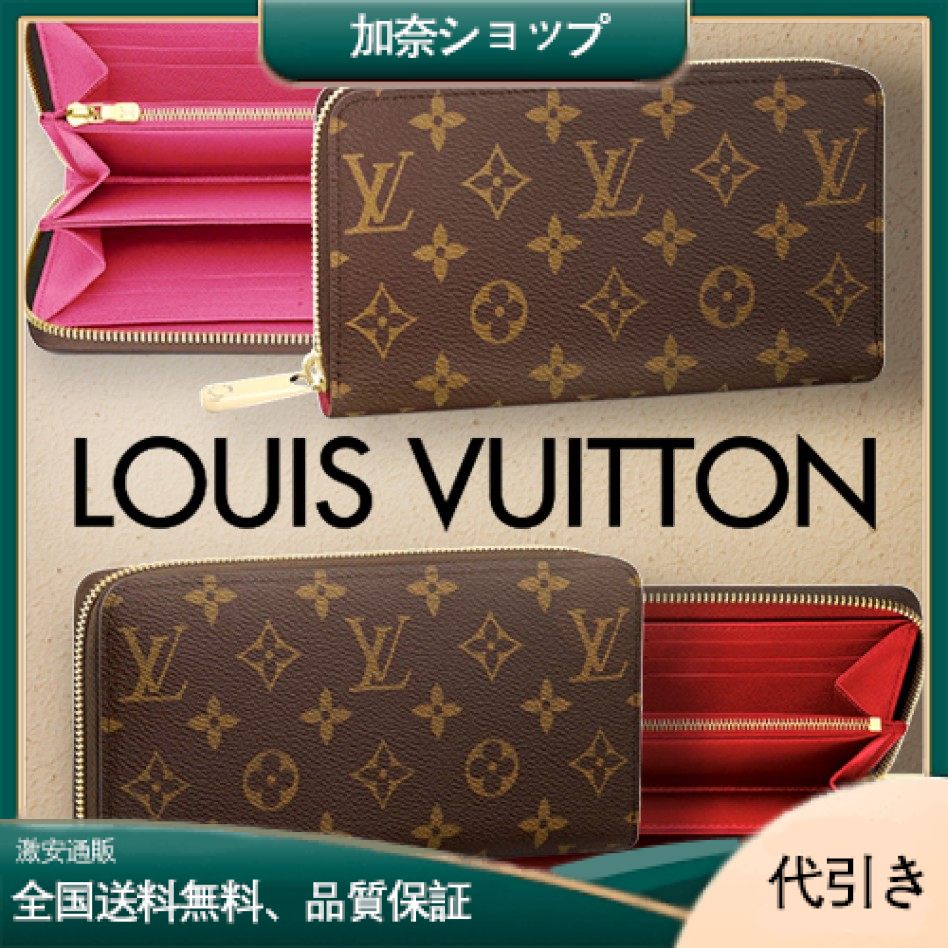 【 Louis Vuitton 】 ジッピー・ウォレット モノグラム-加奈ショップ