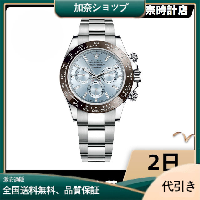 ROLEX-ロレックス コスモグラフ デイトナ-116506-加奈ショップ