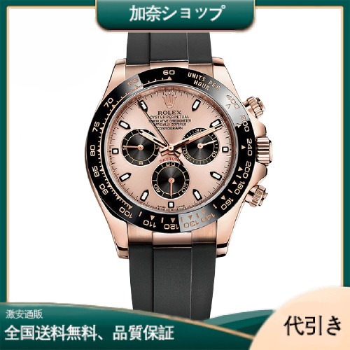 ROLEX ロレックス デイトナ 116515LN ランダムシリアル-加奈ショップ