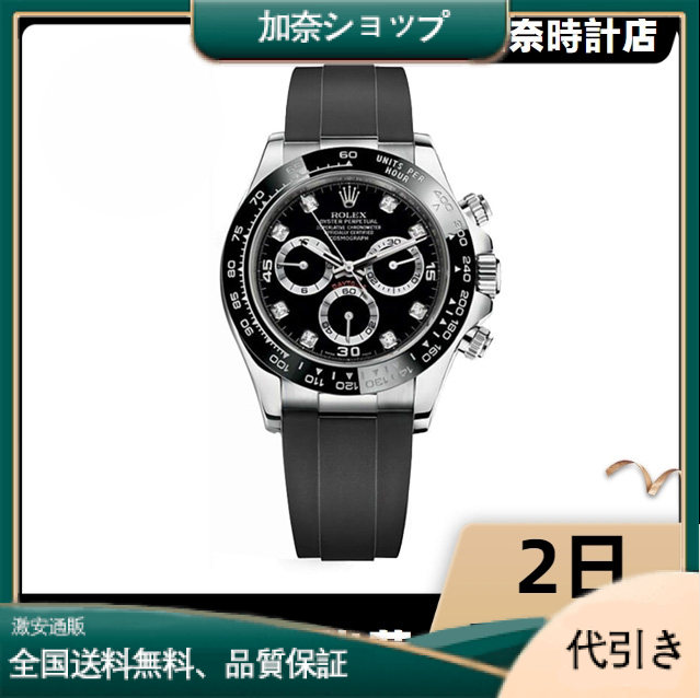 ロレックス コスモグラフ デイトナ ブラック *8Pダイヤ 116519LNG メンズ-加奈ショップ