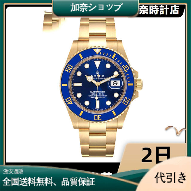 ロレックス サブマリーナーデイト 126618LB-加奈ショップ