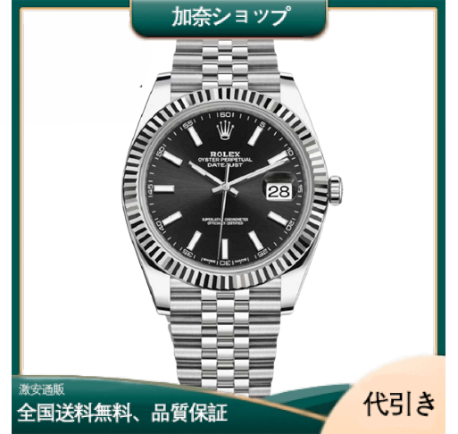ロレックス デイトジャスト36 126234 ランダム番 黒文字盤 自動巻 -加奈ショップ
