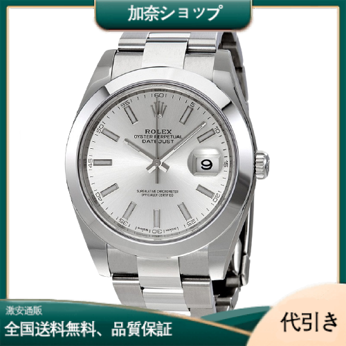 ROLEX ロレックス デイトジャスト 41 シルバー 126300-加奈ショップ