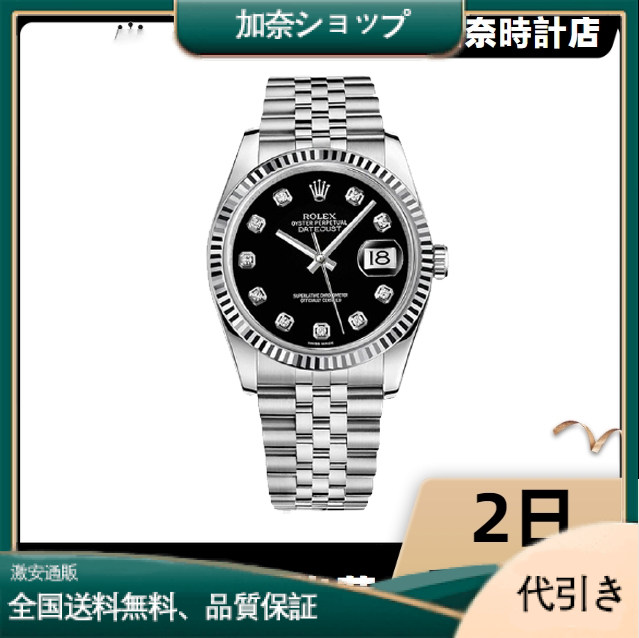 ROLEX ロレックス デイトジャスト 116234 ブラック オイスターブレス-加奈ショップ