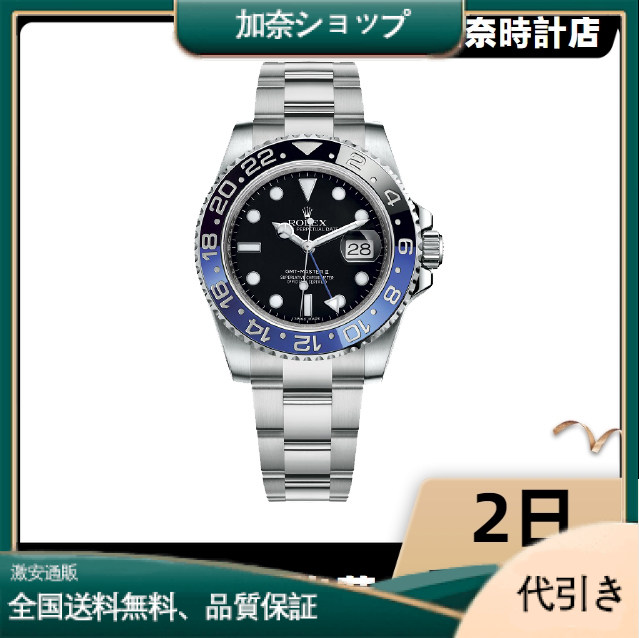 ROLEX ロレックス GMTマスター II 116710BLNR ランダムシリアル-加奈ショップ