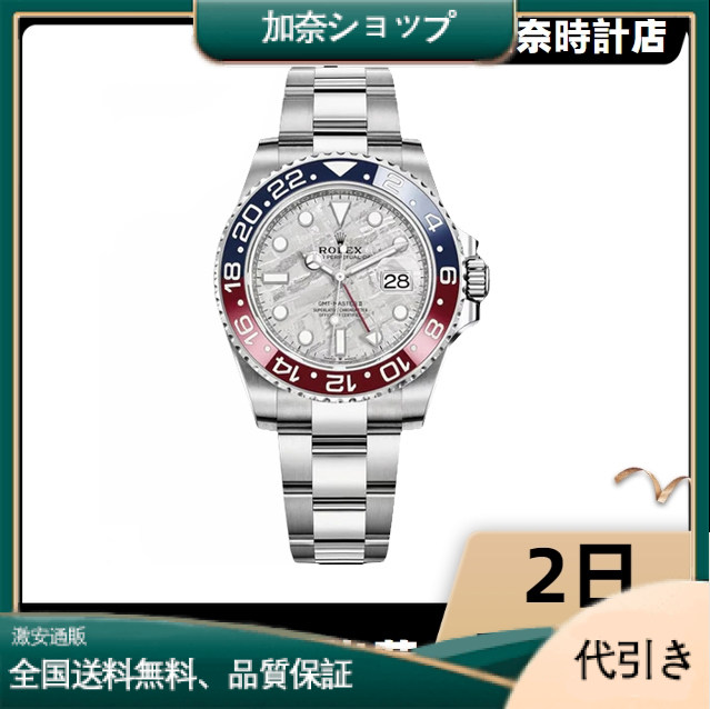 ロレックス GmtマスターⅡ 自動巻き ブラック 文字盤 ホワイトゴールド 126719BLRO-0002-加奈ショップ