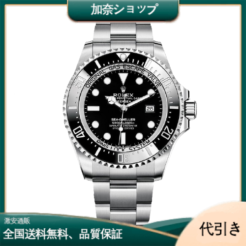ROLEX ロレックス ディープシー126660-加奈ショップ