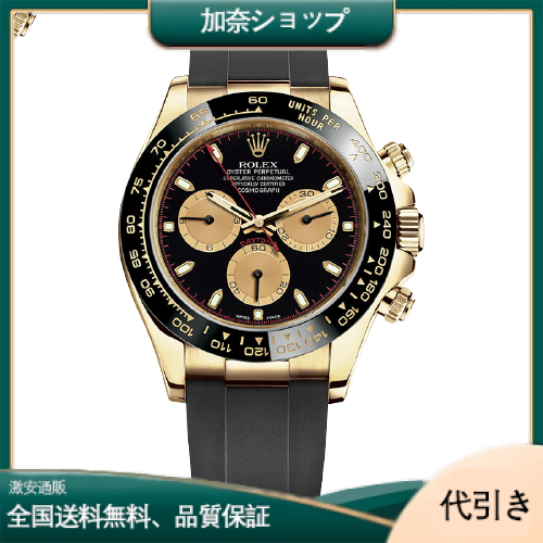 ロレックス ROLEX  コスモグラフ デイトナ 116518LN-加奈ショップ