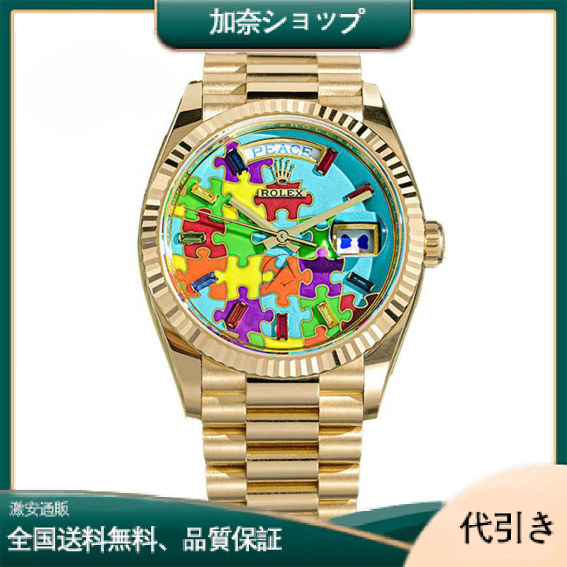 Rolex ロレックス ダイ・ジェン ゴールドカラーパズルm128238-0106-加奈ショップ