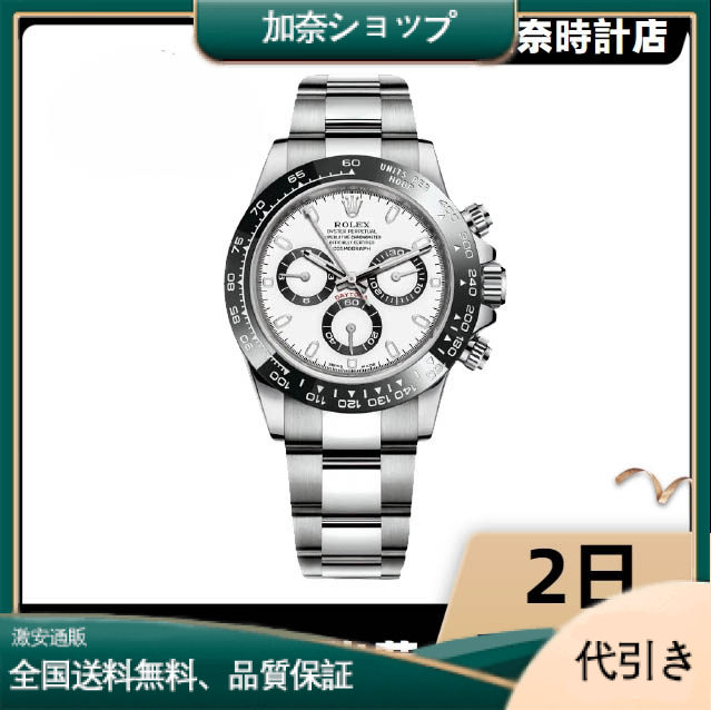 ROLEX-ロレックス デイトナ116500LN-加奈ショップ