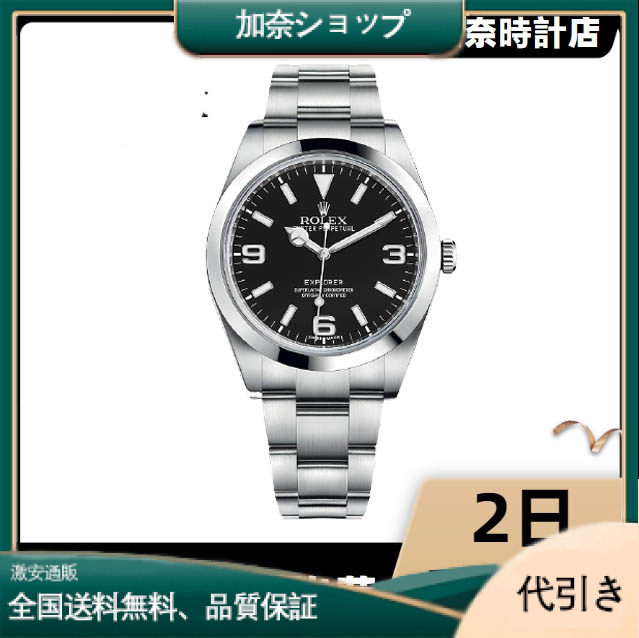 ROLEX ロレックス エクスプローラー I 214270 ランダムシリアル-加奈ショップ