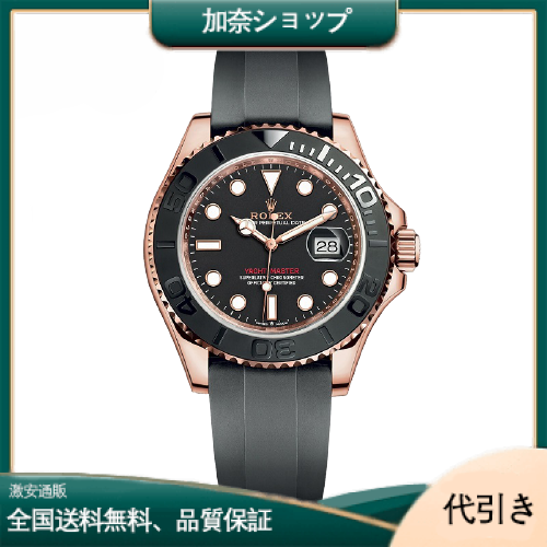 ROLEX ロレックス ヨットマスター116655 -加奈ショップ