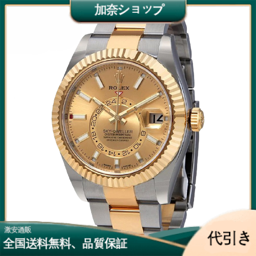 ROLEX ロレックス スカイドゥエラー 326933 シャンパン-加奈ショップ