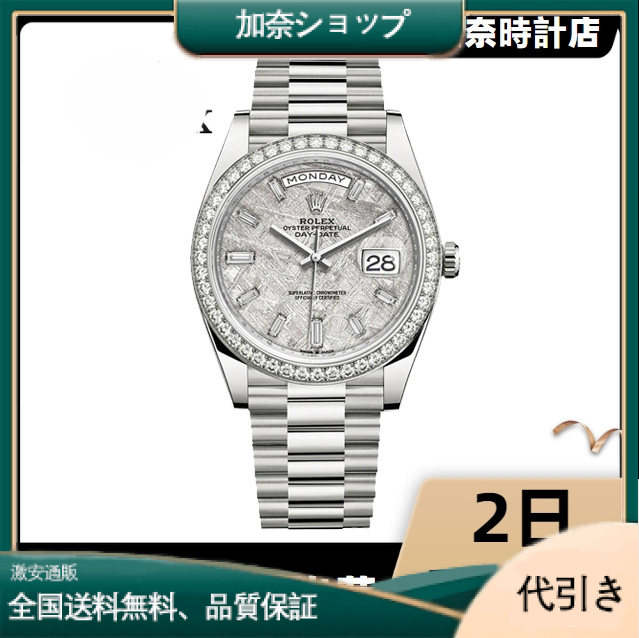 ロレックス ROLEX デイデイト 40mm シリーズ 228349-加奈ショップ
