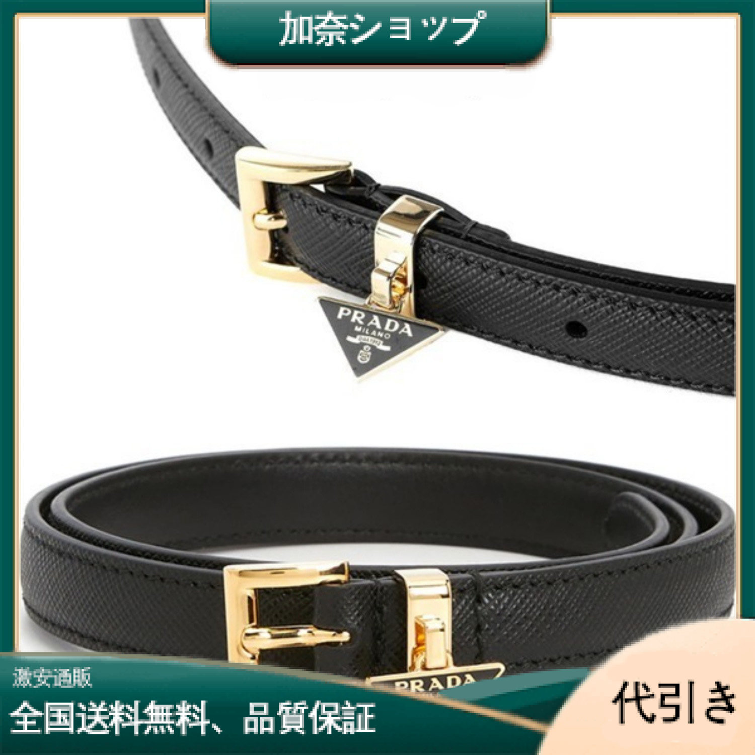 ♦PRADA♦レディース ベルト☆正規品・安全発送☆-加奈ショップ