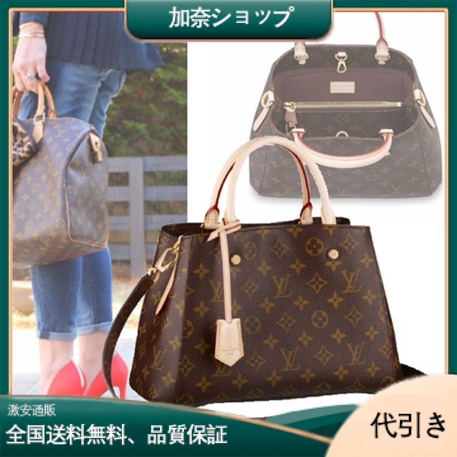 【Louis Vuitton】MONTAIGNEミディアムハンドバッグ M41056-加奈ショップ