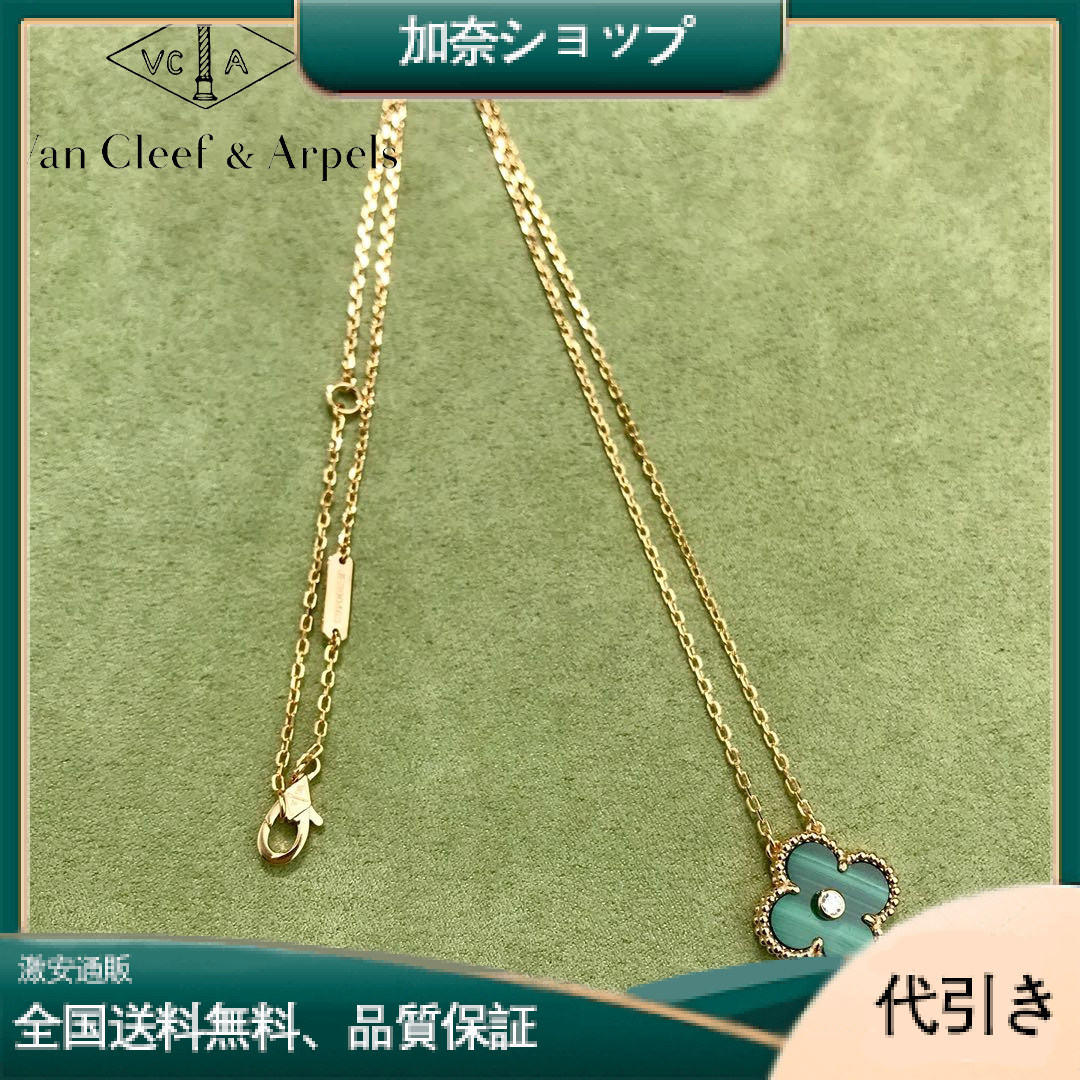 Van Cleef & Arpels ヴァンクリーフ＆アーペル Vintage Alhambra ペンダント ネックレス ローズゴールド 孔雀石-加奈ショップ