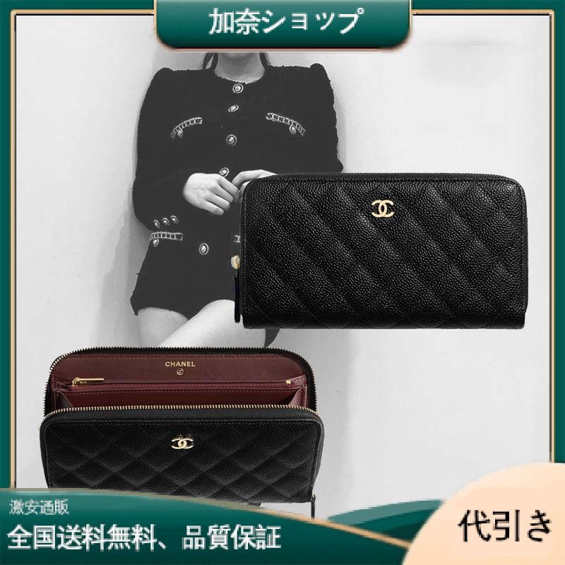 人気CHANELシャネル クラシック ロング ジップ ウォレットAP0242-加奈ショップ