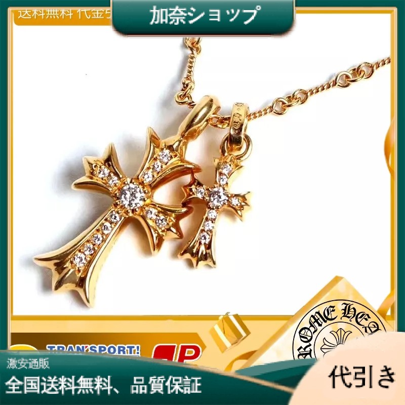 【Chrome Hearts 】ネックレス クロムハーツ 22K　パヴェダイヤ＆20インチツイストチェーン-加奈ショップ