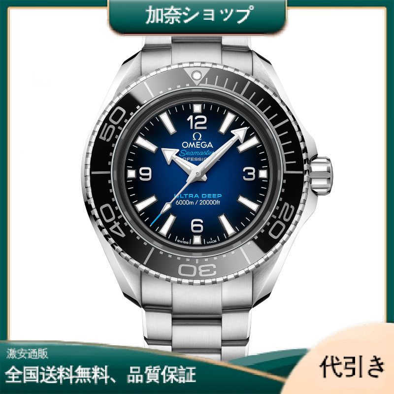 オメガ シーマスター プラネットオーシャン 6000M ウルトラディープ-加奈ショップ