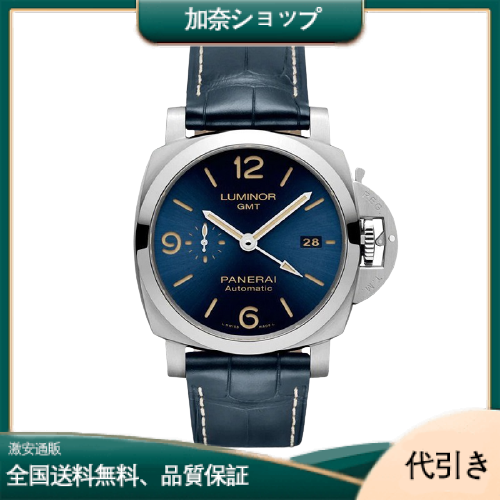 PANERAI オフィチーネ パネライ ルミノール1950 PAM01033 ルミノールGMT 44mm ブルー 革-加奈ショップ