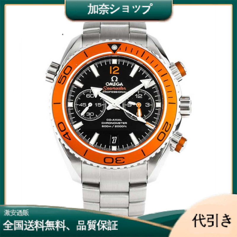 オメガ シーマスター スーパーコピー プラネットオーシャン クロノ-加奈ショップ