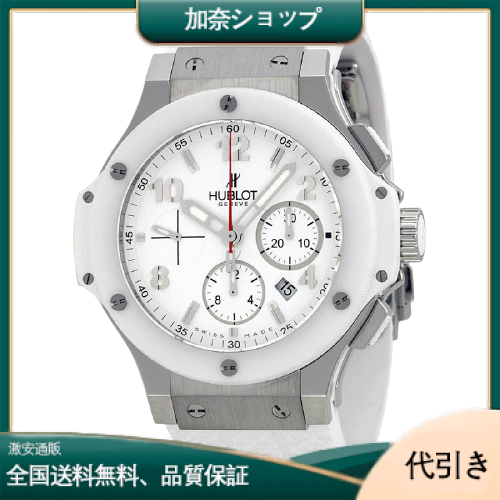HUBLOT ウブロ ビッグバン341.SE.230.RW-加奈ショップ
