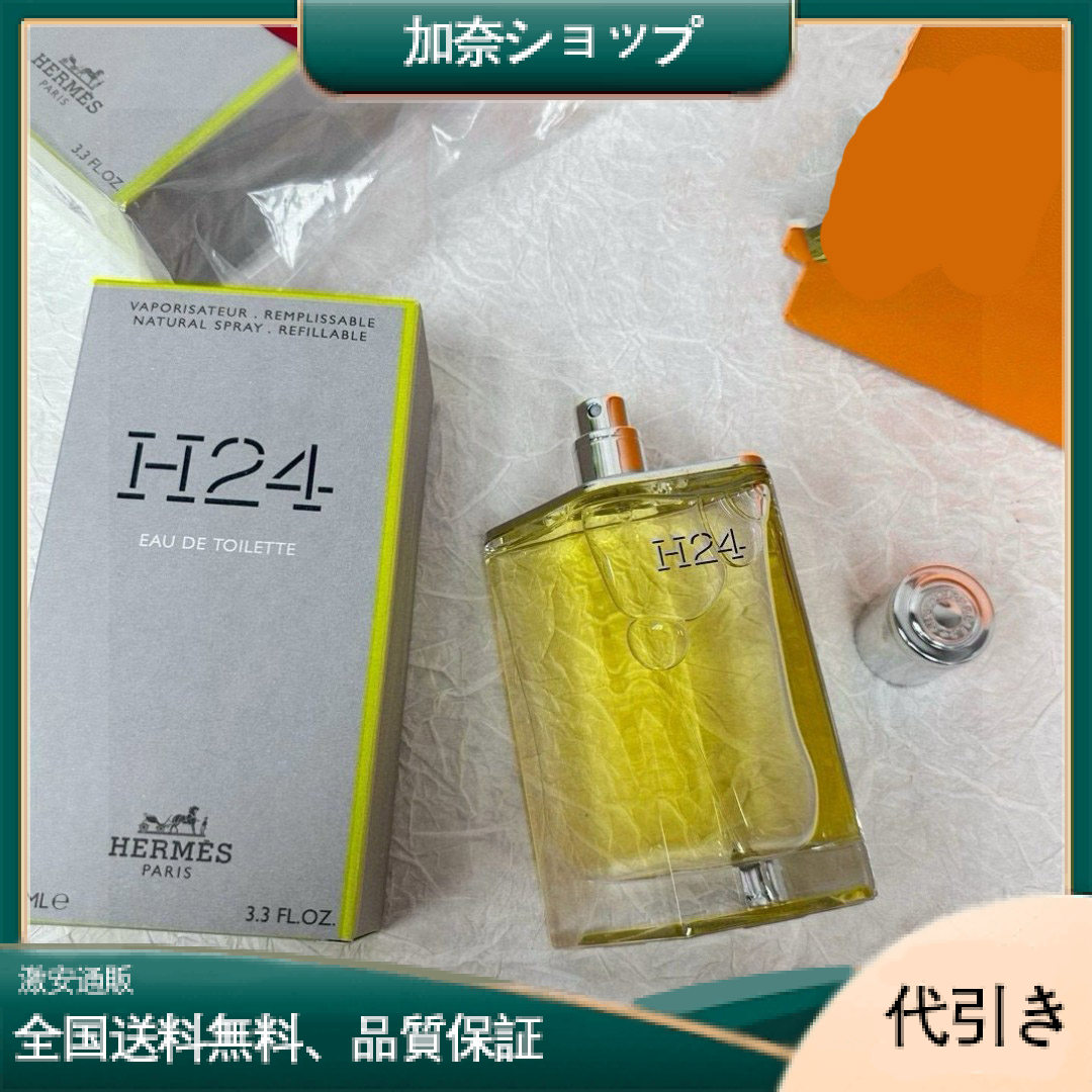 Hermes エルメスの控えめな男性用香水-加奈ショップ