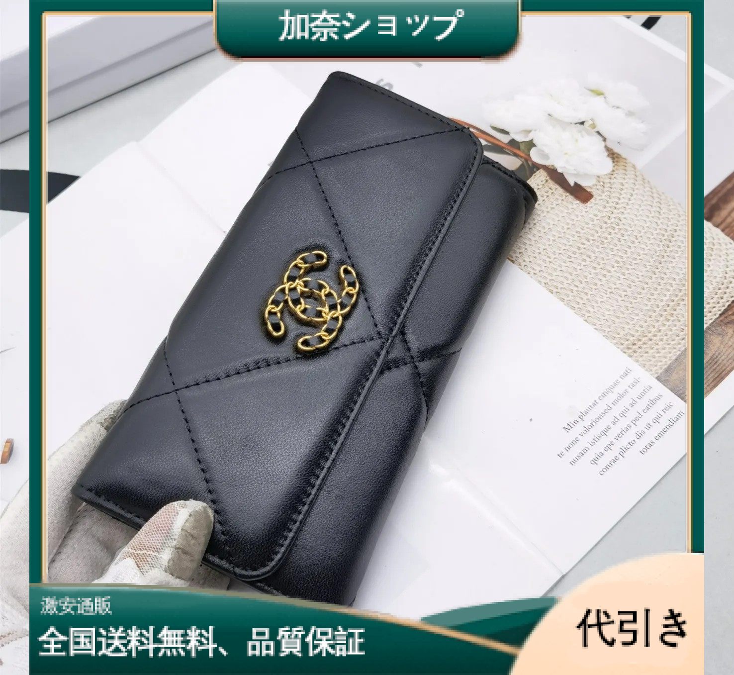 Chanel 8001財布19x10cm-加奈ショップ