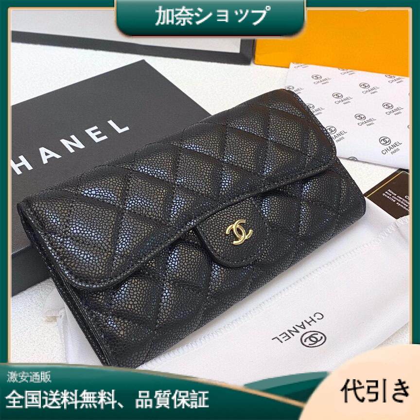 2022SS新作シャネル高品質CHANEL スーパーコピー二つ折り /長財布HX2CHAN-029-加奈ショップ