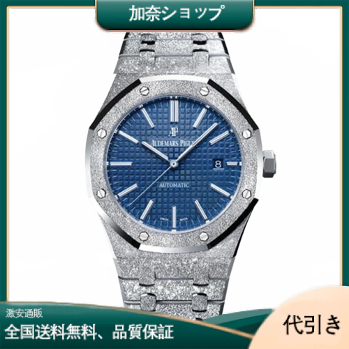 オーデマピゲ ロイヤルオーク フロステッドゴールド 世界限定200本 15410BC.GG.1224BC.01-加奈ショップ