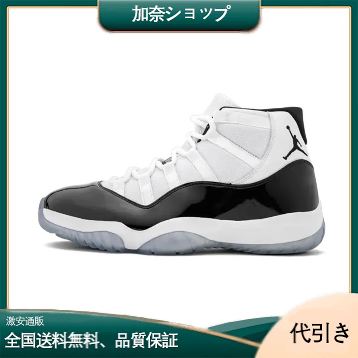 NIKE AIR JORDAN 11 ナイキ エア ジョーダン 11 AIR JORDAN 11 RETRO “CONCORD - 2018 RELEASE”-加奈ショップ