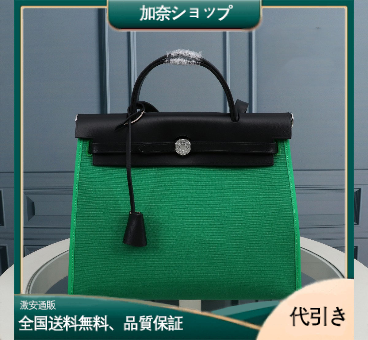 Hermès(エルメス) Herbag 31cm-加奈ショップ