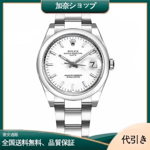 ROLEX ロレックス オイスターパーペチュアル&デイト 115200 ホワイト-加奈ショップ