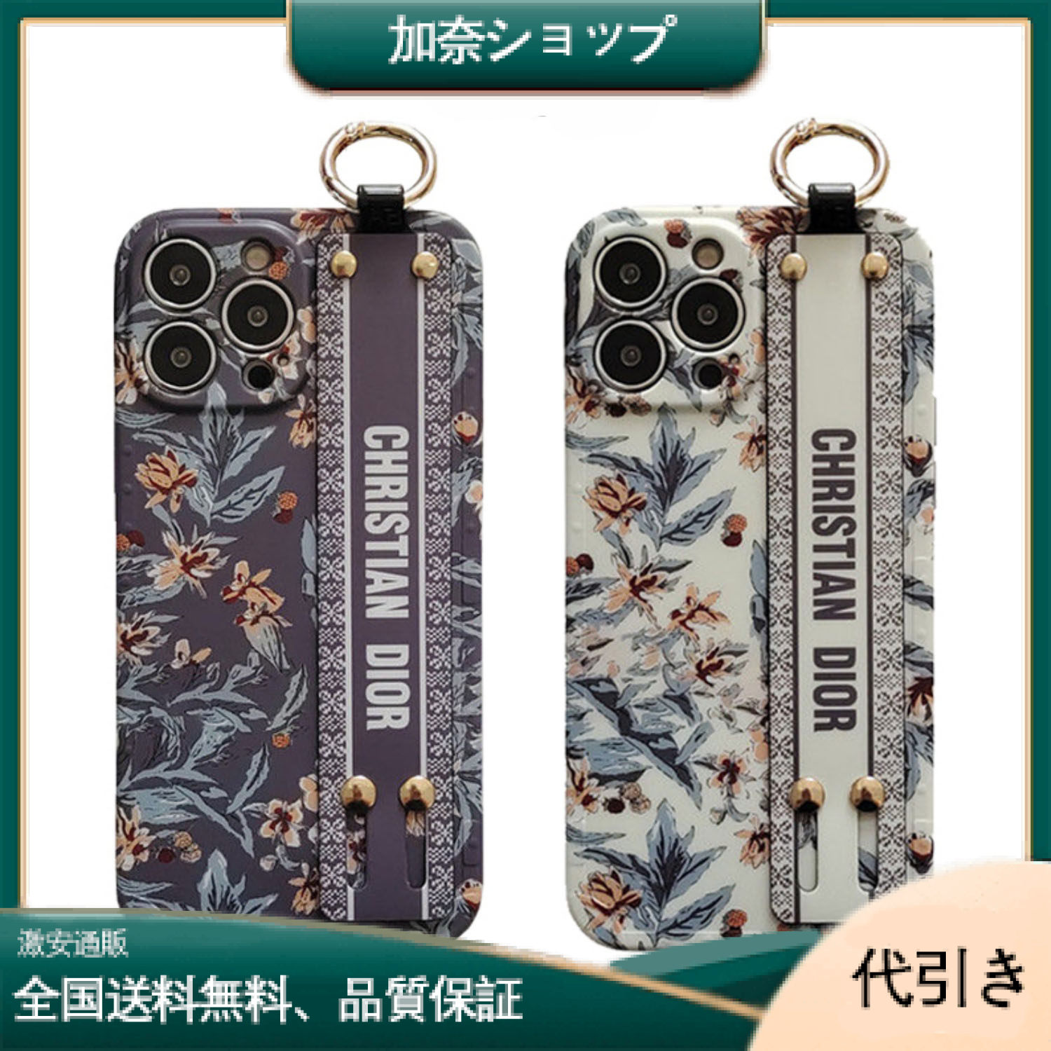 【Dior】リストバンド携帯電話ケース-加奈ショップ