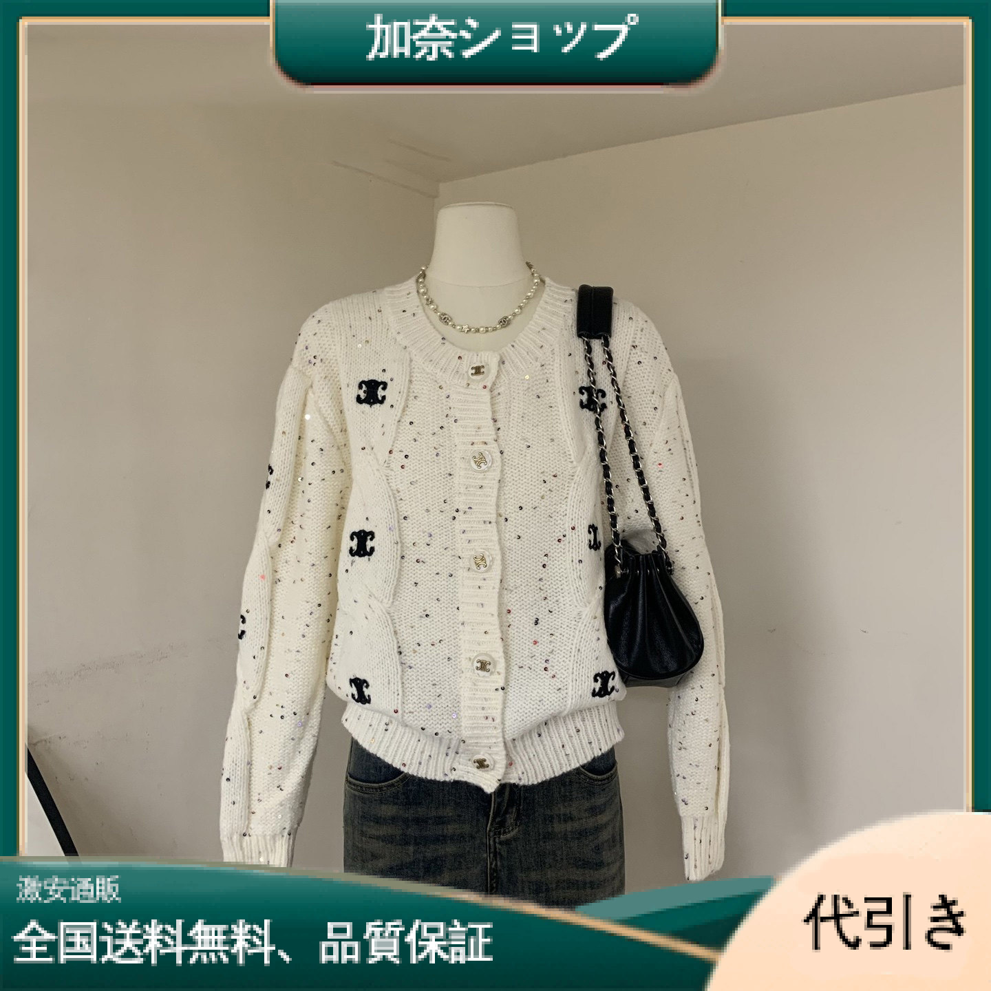 Celine新しいニットカーディガン ホワイト-加奈ショップ