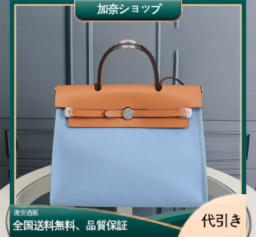 Hermès(エルメス) Herbag 31cm-加奈ショップ