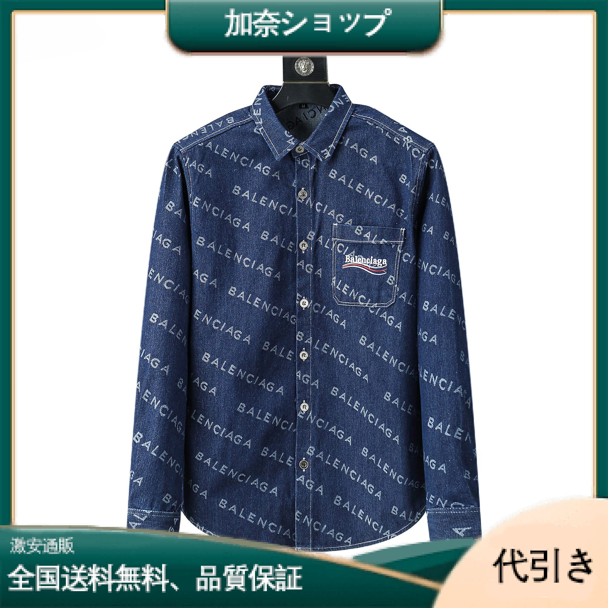 バレンシアガの新作ブラックデニムジャケット	-加奈ショップ