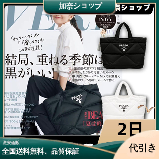 VERY雑誌掲載 PRADA 新作 パデッドRe Nylon トートバッグ-加奈ショップ
