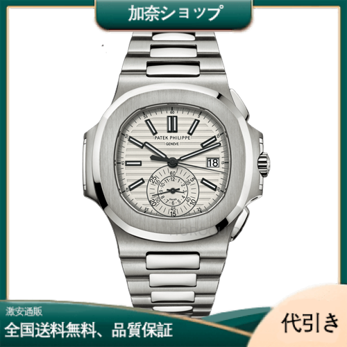 パテックフィリップ ノーチラス クロノグラフ PATEK PHILIPPE NAUTILUS CHRONOGRAPH 5980/1A-019-加奈ショップ