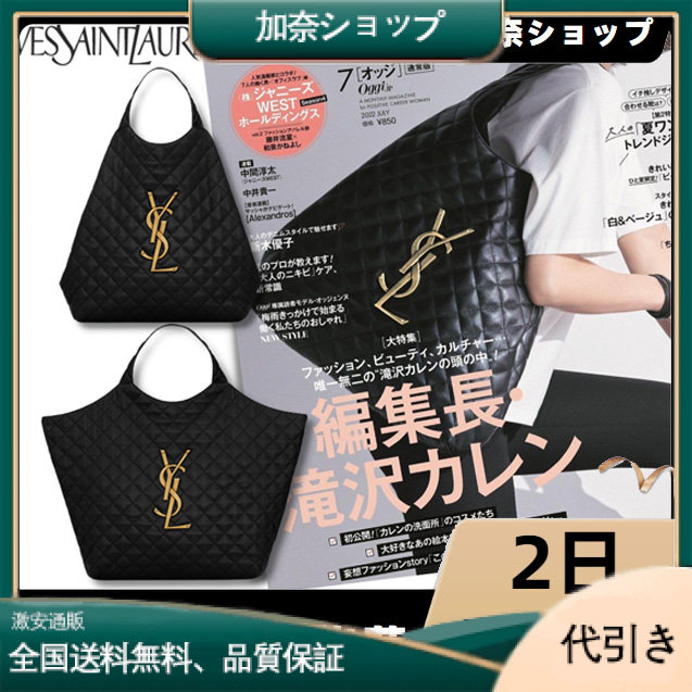 【SAINT LAURENT】滝沢カレンさん愛用!ラムスキン ICAREマキシ ショッピングバッグ-加奈ショップ