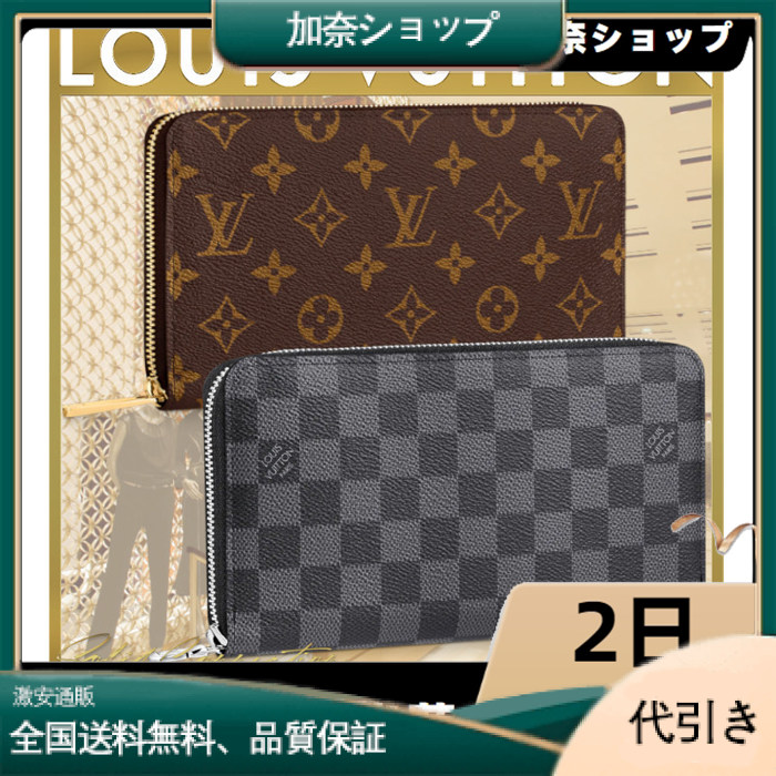 LOUIS VUITTON(ルイヴィトン モノグラム) ジッピー・オーガナイザー N60111/M62581-加奈ショップ