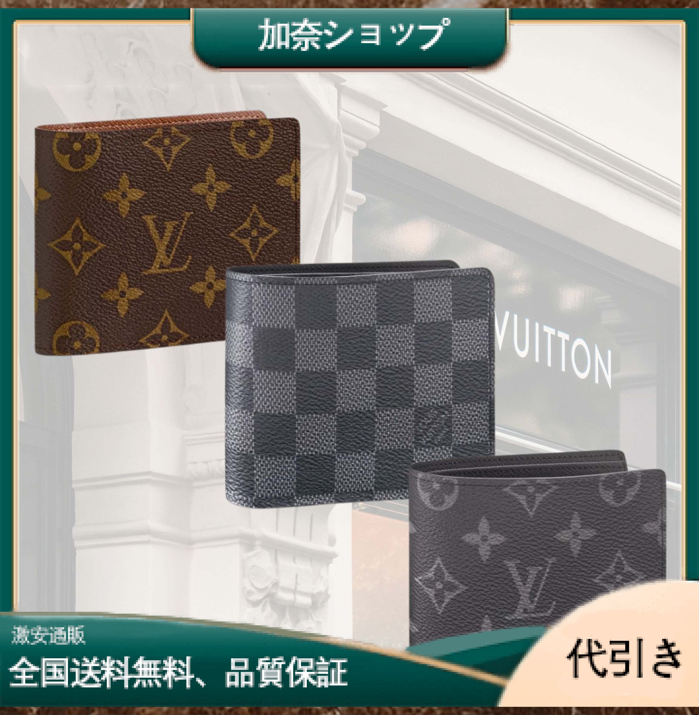 LOUIS VUITTON N62663 ポルトフォイユ・ミュルティプル財布-加奈ショップ