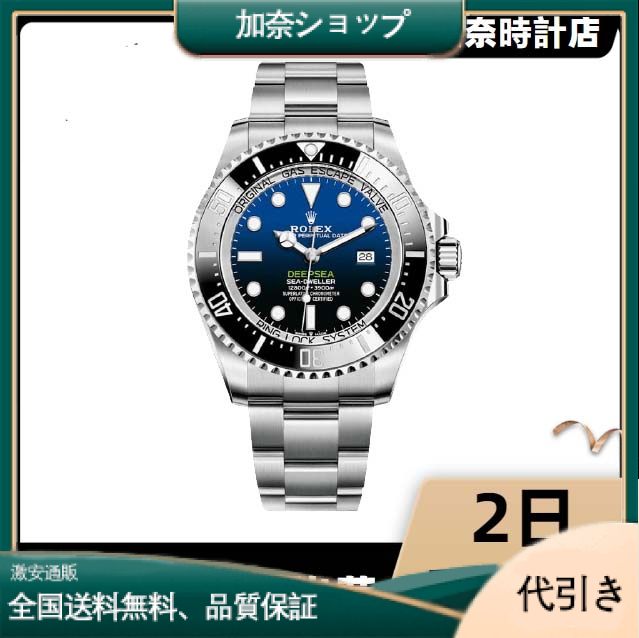 ROLEX ロレックス シードゥエラー Dブルー 126660-加奈ショップ